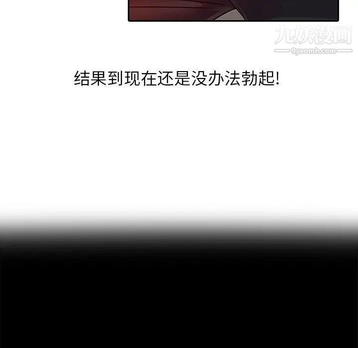 征服的滋味第7话