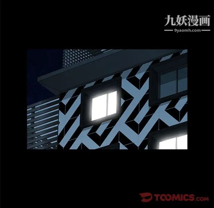 征服的滋味第7话