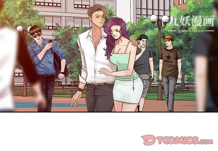 征服的滋味第8话