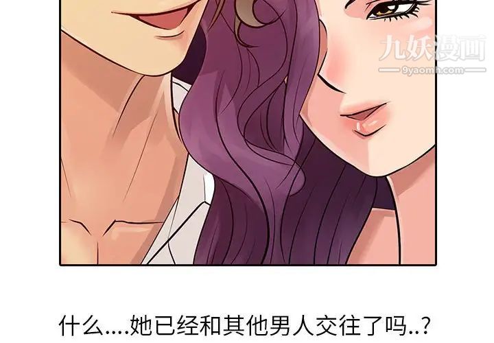 征服的滋味第8话