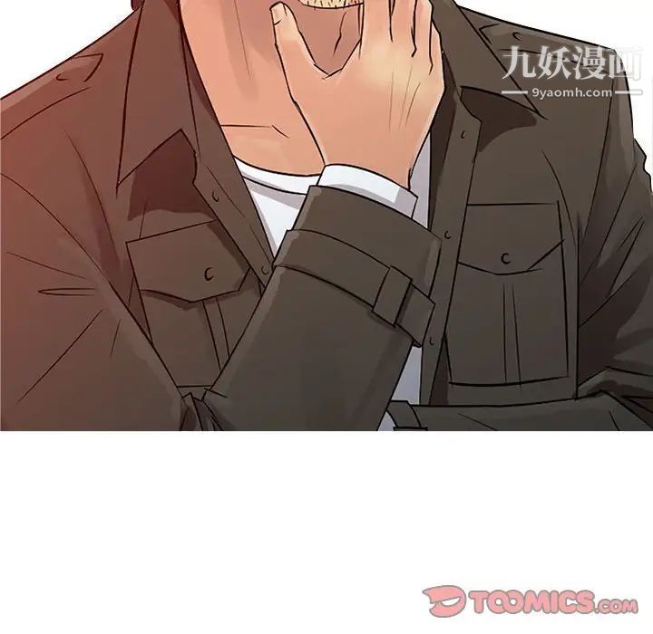 征服的滋味第8话