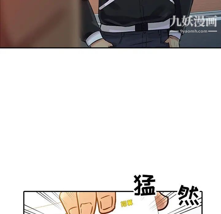 征服的滋味第8话