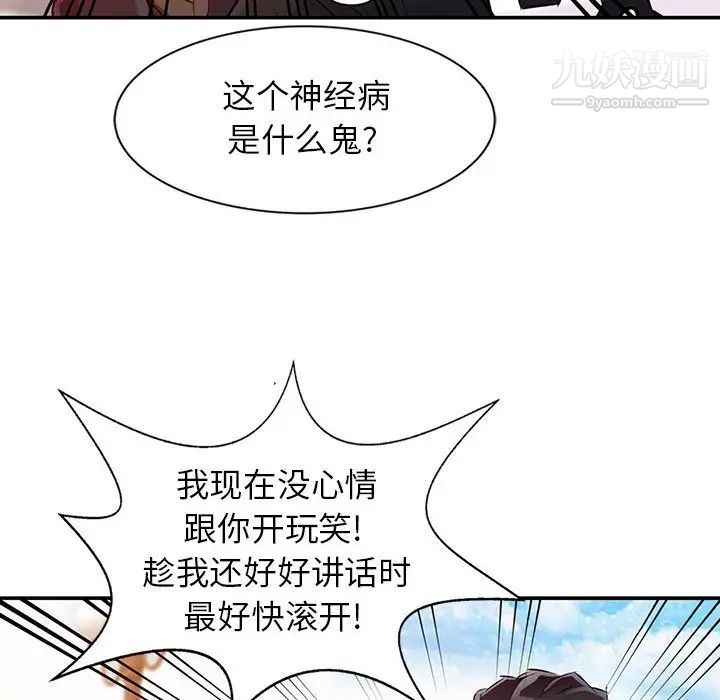 征服的滋味第8话