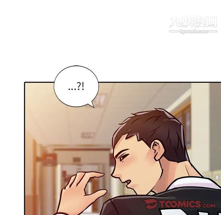 征服的滋味第8话