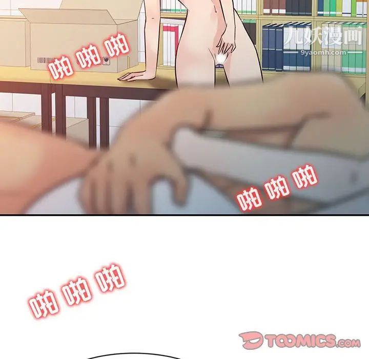 征服的滋味第8话