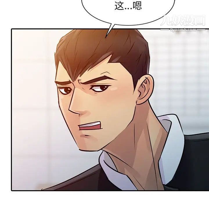 征服的滋味第8话