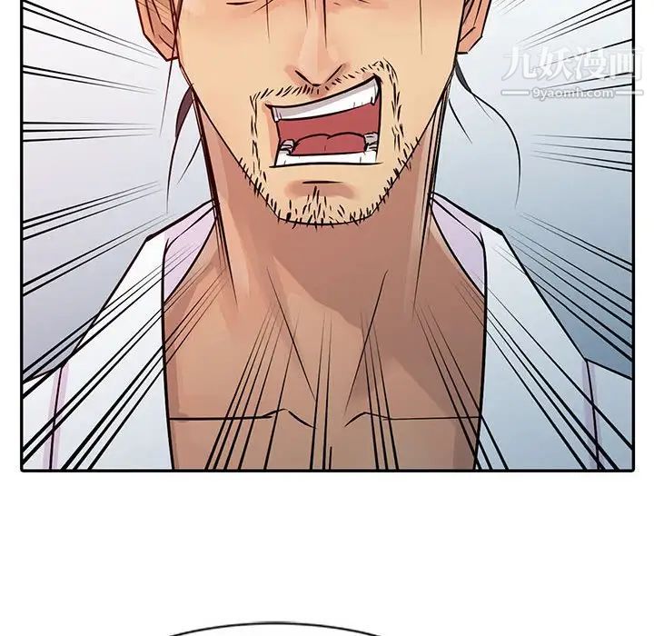 征服的滋味第8话