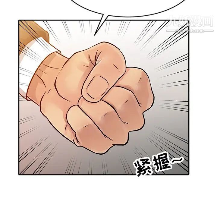 征服的滋味第9话