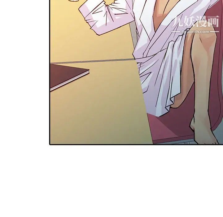 征服的滋味第9话