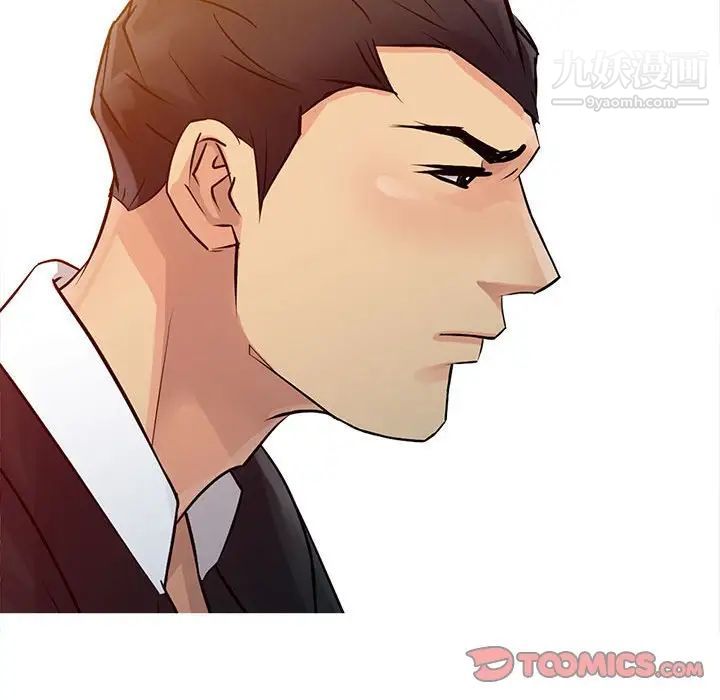 征服的滋味第9话