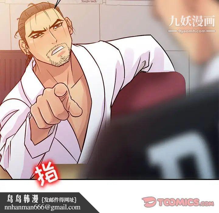 征服的滋味第9话