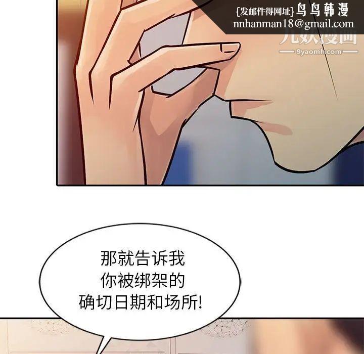 征服的滋味第9话