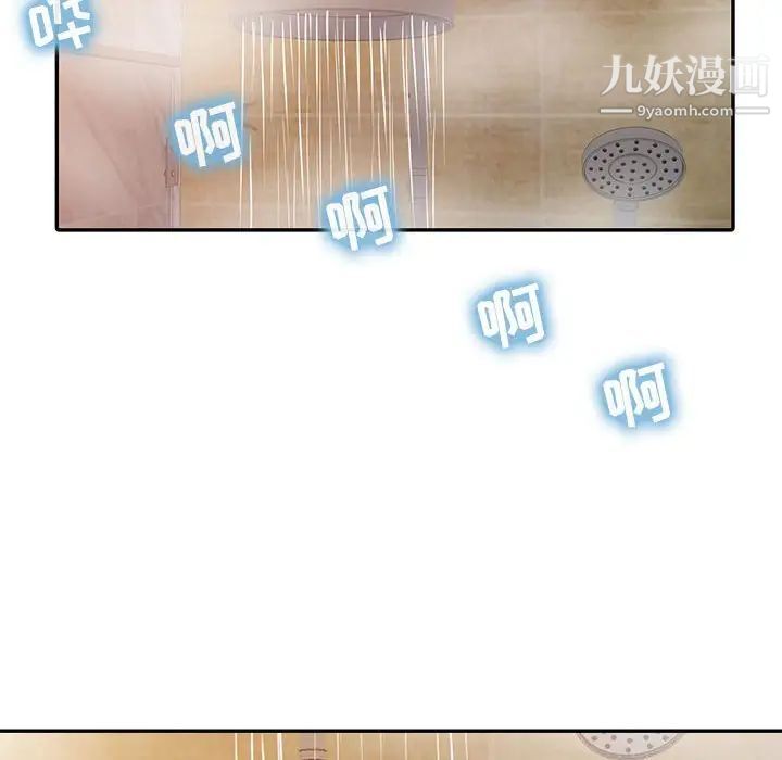 征服的滋味第9话