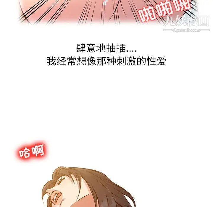 征服的滋味第9话