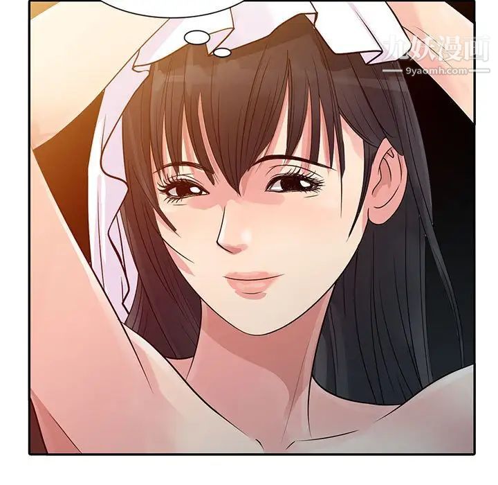 征服的滋味第9话