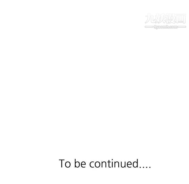 征服的滋味第9话