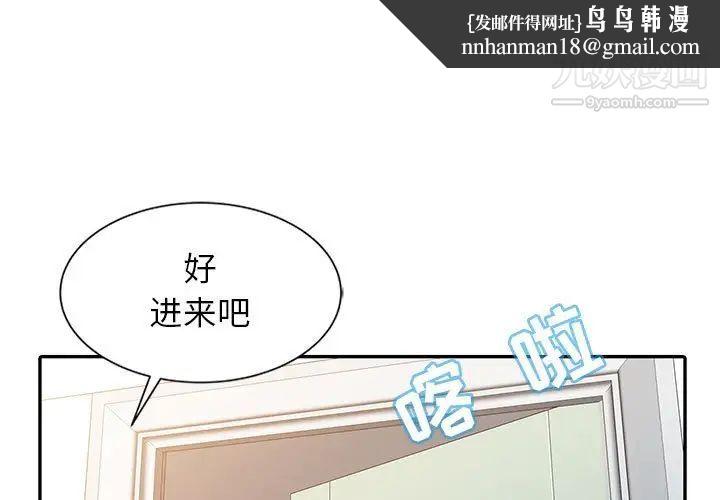 征服的滋味第10话