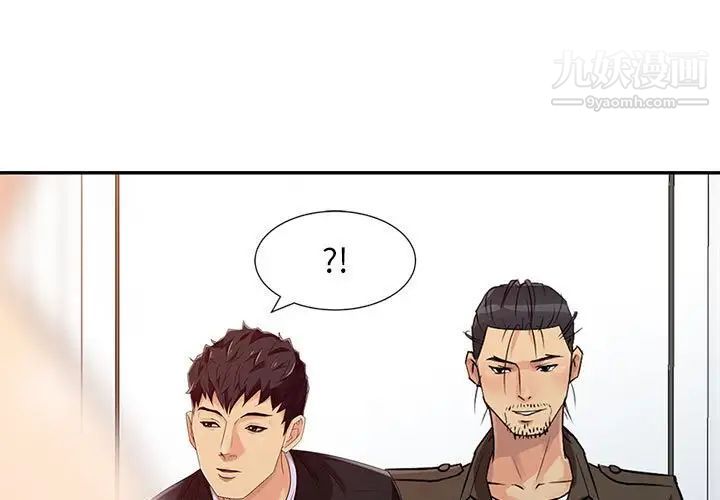 征服的滋味第10话