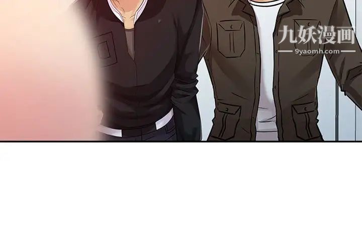 征服的滋味第10话