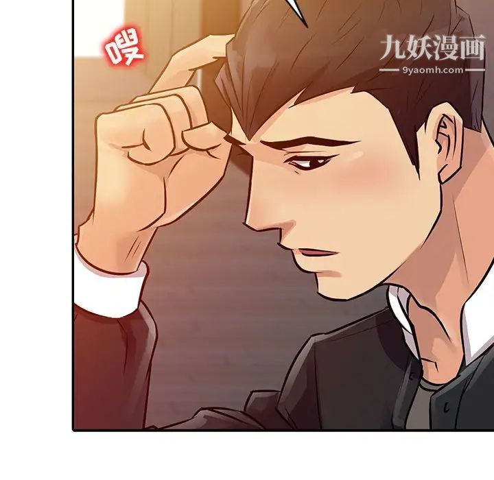 征服的滋味第10话