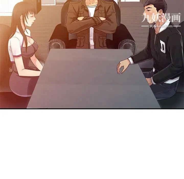 征服的滋味第10话