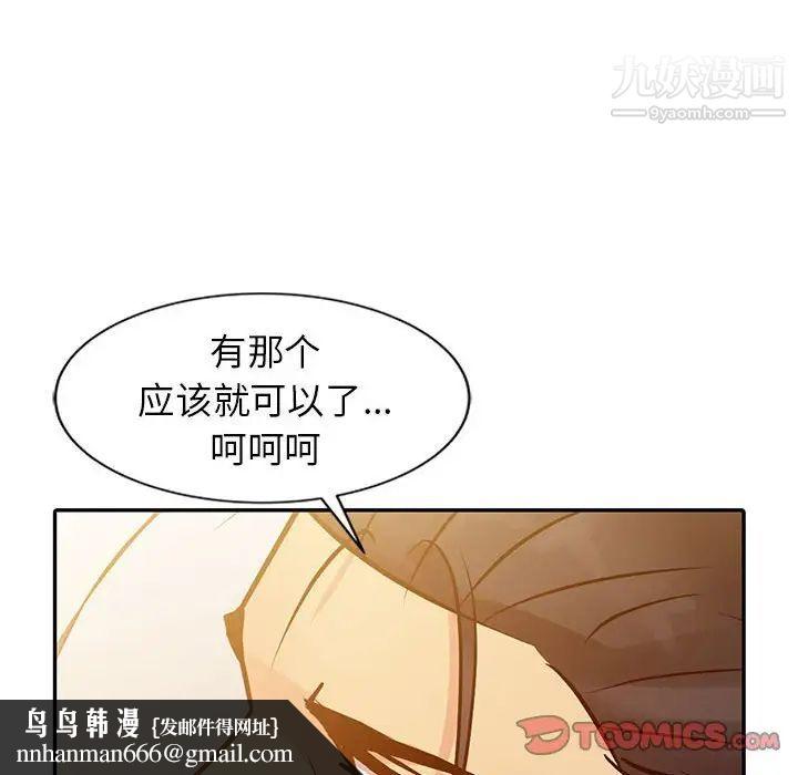 征服的滋味第10话