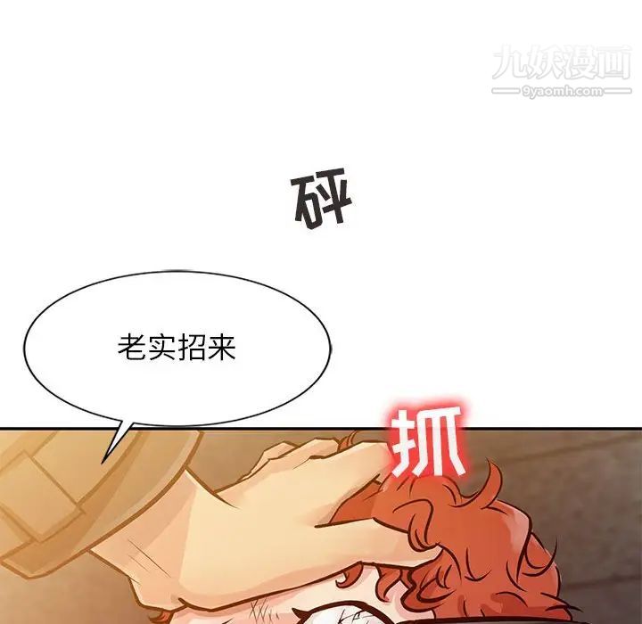 征服的滋味第10话