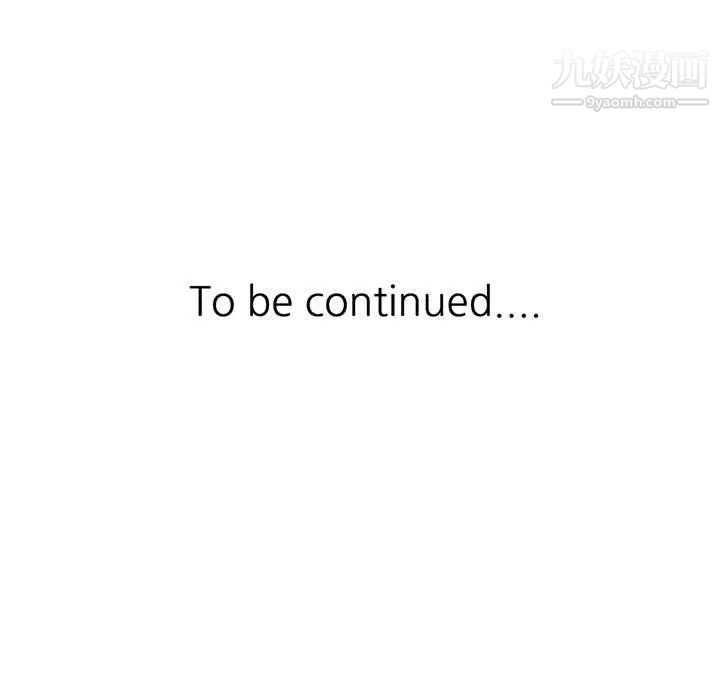 征服的滋味第10话