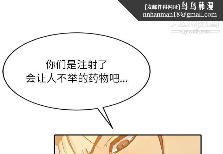 征服的滋味第11话