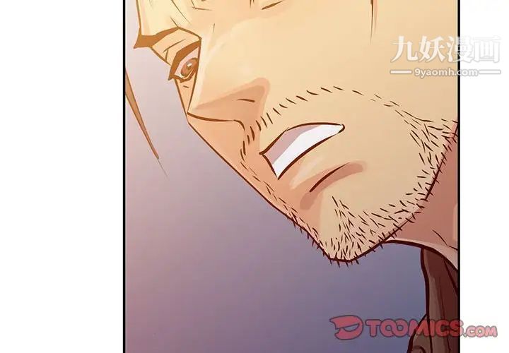 征服的滋味第11话