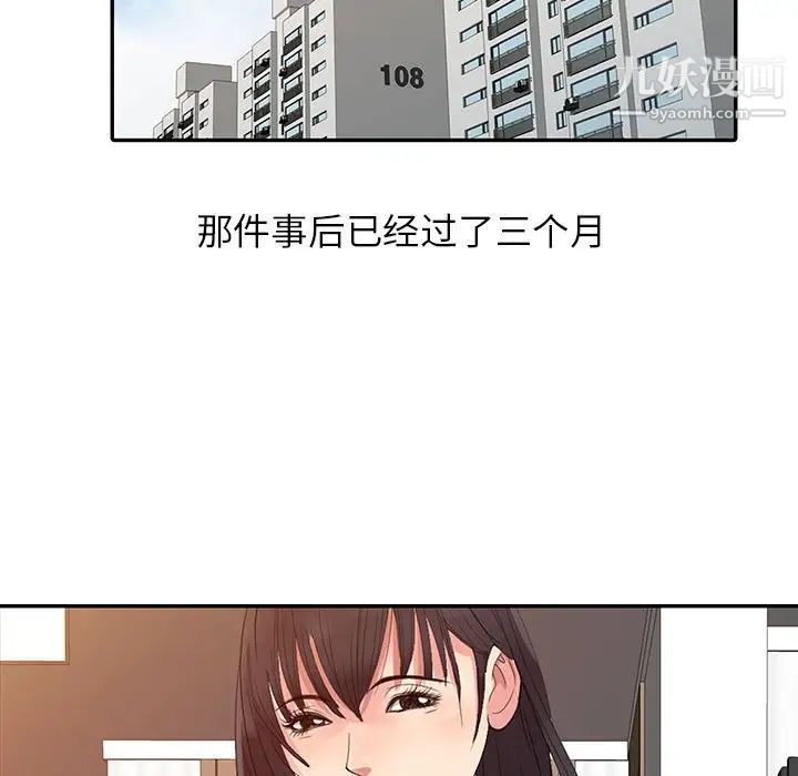 征服的滋味第11话