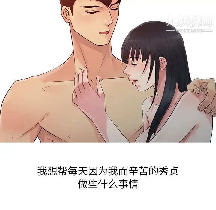 征服的滋味第11话