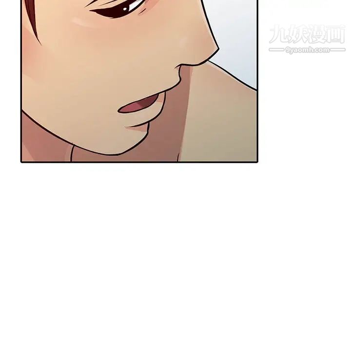 征服的滋味第11话