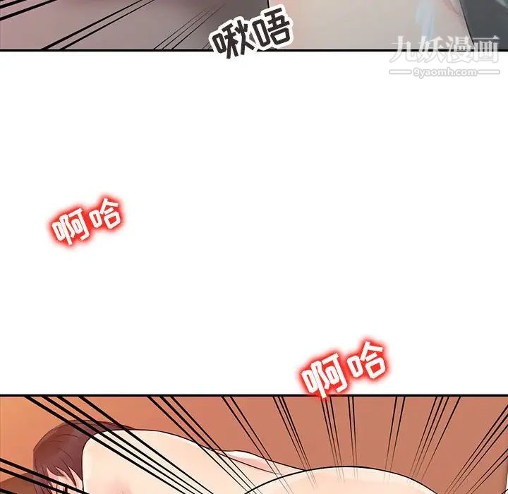 征服的滋味第11话