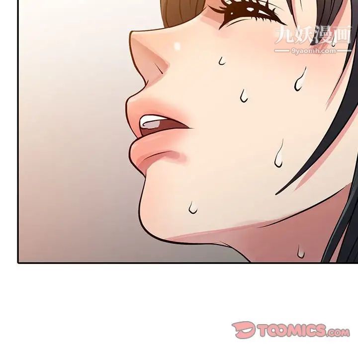 征服的滋味第11话