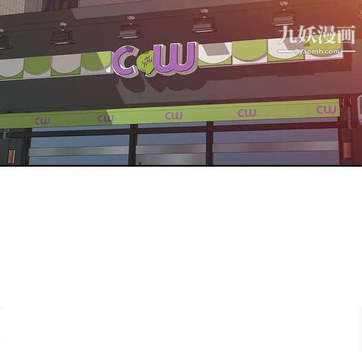 征服的滋味第11话