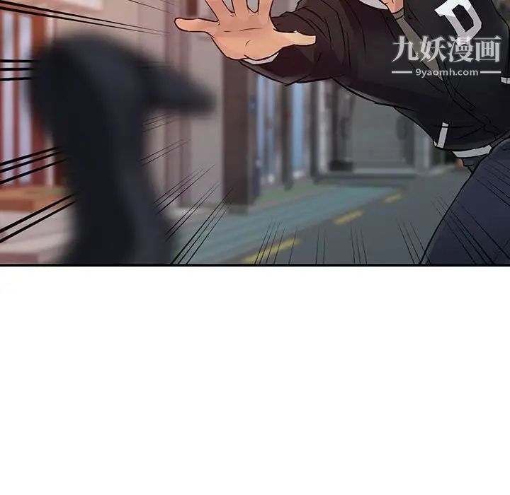 征服的滋味第11话