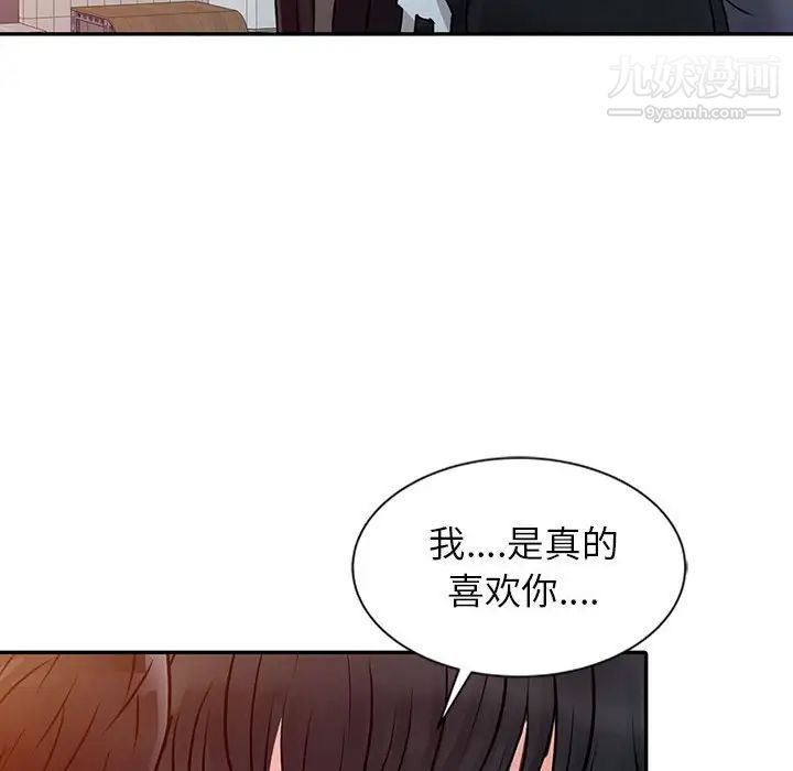 征服的滋味第11话