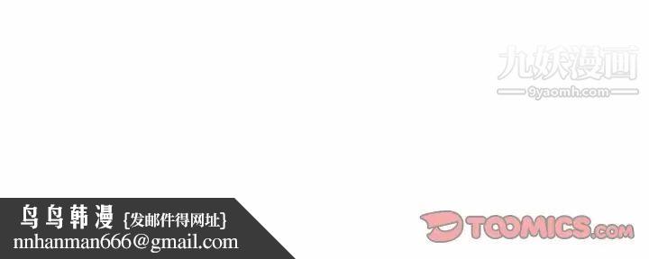 征服的滋味第11话