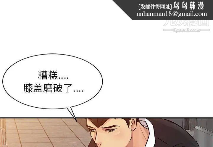 征服的滋味第12话