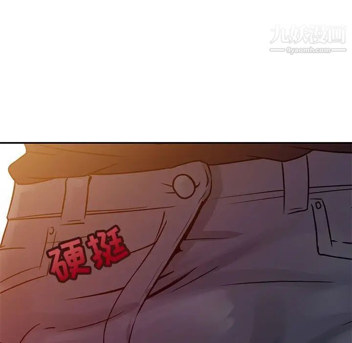 征服的滋味第12话