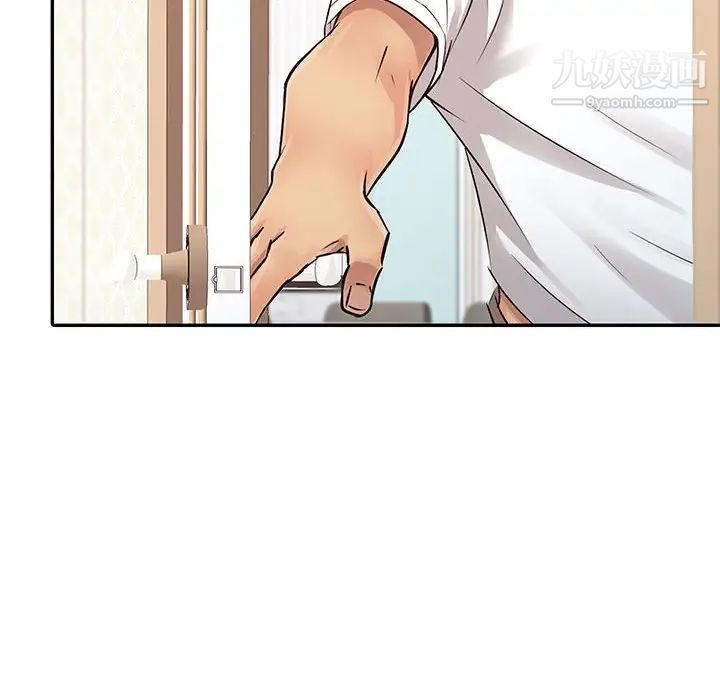 征服的滋味第12话