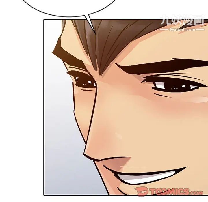 征服的滋味第12话