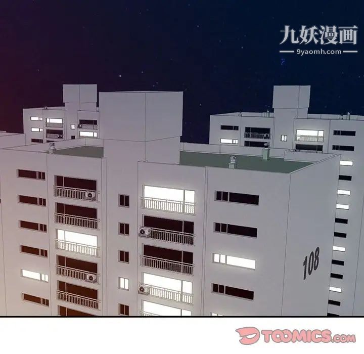 征服的滋味第12话