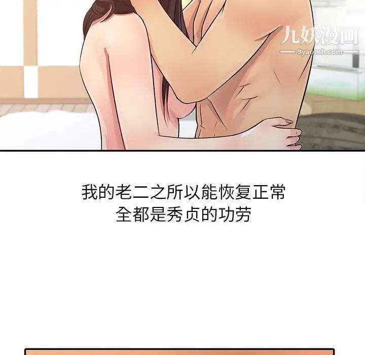 征服的滋味第12话