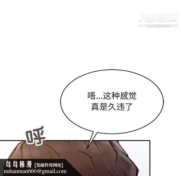 征服的滋味第12话