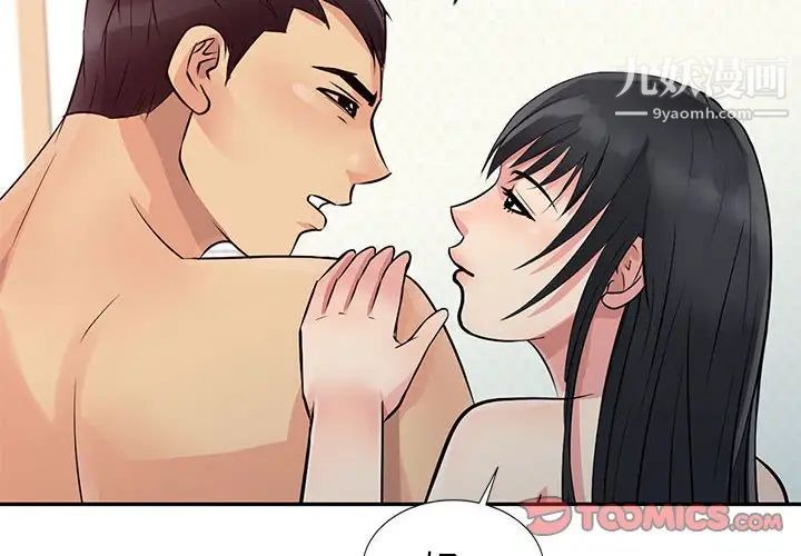 征服的滋味第13话