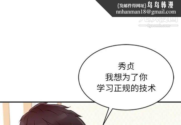 征服的滋味第13话