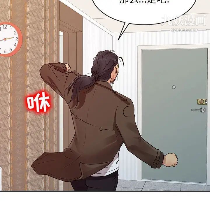 征服的滋味第13话