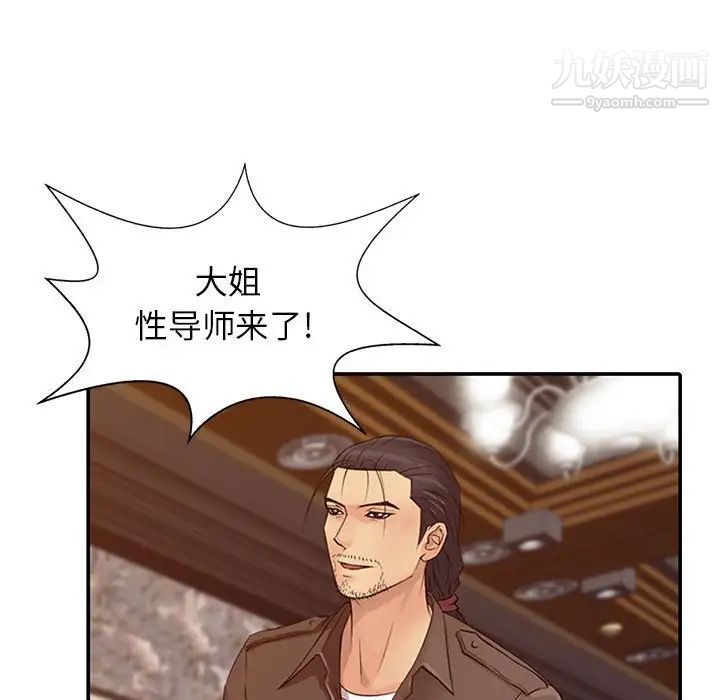 征服的滋味第13话